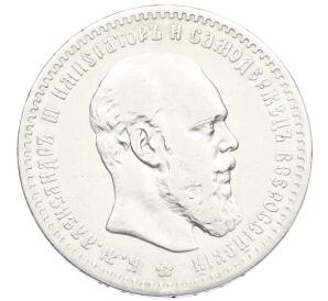 1 рубль 1888 года (АГ) — Фото №2