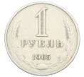 Монета 1 рубль 1965 года (Артикул: M1-65304) — Фото №1