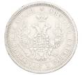 Монета 25 копеек 1854 года СПБ НI (Артикул: M1-65311) — Фото №2