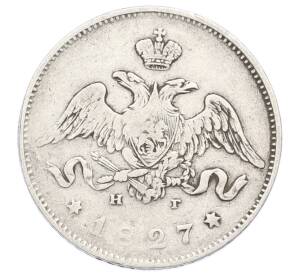 25 копеек 1827 года СПБ НГ — Фото №1