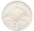 Монета 20 копеек 1826 года СПБ НГ (Новый тип) (Артикул: M1-65314) — Фото №1