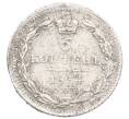 Монета 5 копеек 1834 года СПБ НГ (Артикул: M1-65315) — Фото №1