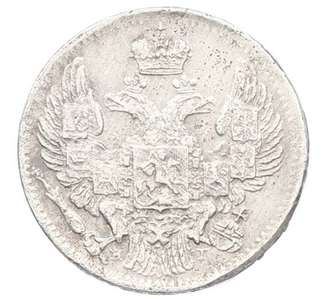 Монета 5 копеек 1834 года СПБ НГ (Артикул: M1-65315) — Фото №2