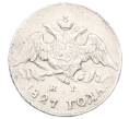 Монета 5 копеек 1827 года СПБ НГ (Артикул: M1-65316) — Фото №1