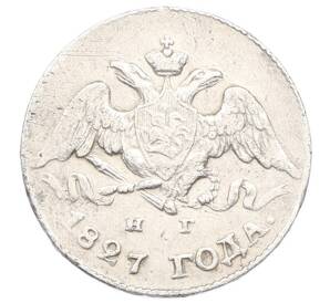 5 копеек 1827 года СПБ НГ — Фото №1