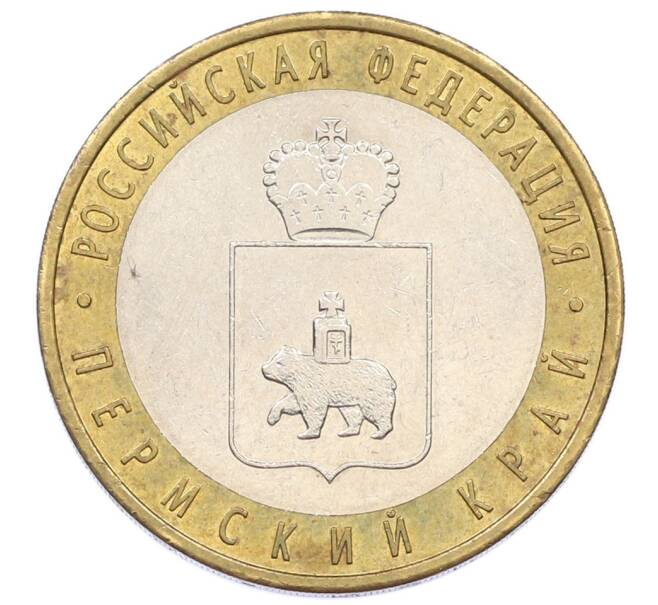 Монета 10 рублей 2010 года СПМД «Российская Федерация — Пермский край» (Артикул: M1-65329) — Фото №1