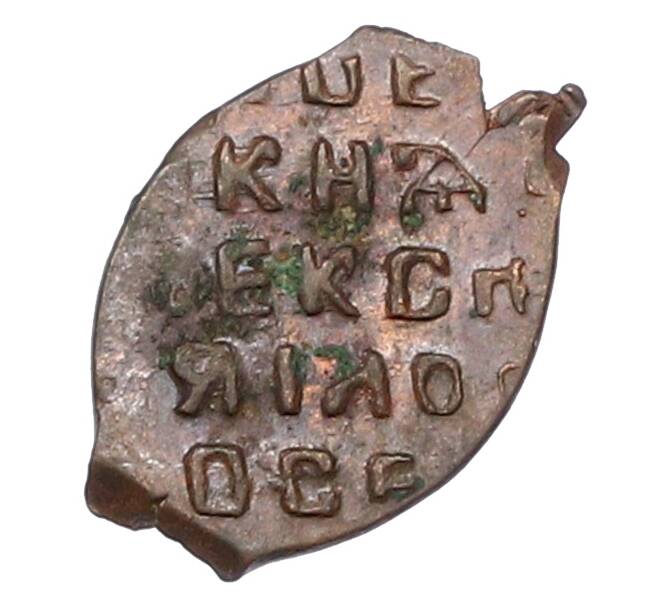 Монета Копейка 1655-1663 года Алексей Михайлович «Медный бунт» (Артикул: T11-25849) — Фото №2