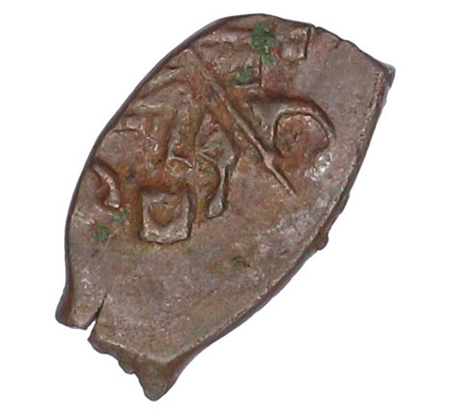 Монета Копейка 1655-1663 года Алексей Михайлович «Медный бунт» (Артикул: T11-25850) — Фото №1