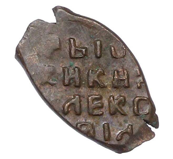 Монета Копейка 1655-1663 года Алексей Михайлович «Медный бунт» (Артикул: T11-25851) — Фото №2