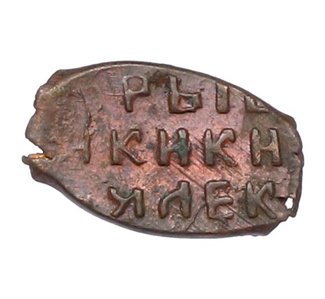 Монета Копейка 1655-1663 года Алексей Михайлович «Медный бунт» (Артикул: T11-25852) — Фото №2