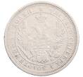 Монета 25 копеек 1858 года СПБ ФБ (Артикул: T11-25931) — Фото №2