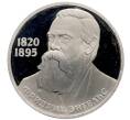 Монета 1 рубль 1983 года «Фридрих Энгельс» (Новодел) (Артикул: T11-25946) — Фото №1