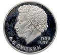 Монета 1 рубль 1984 года «Александр Сергеевич Пушкин» (Новодел) (Артикул: T11-25949) — Фото №1