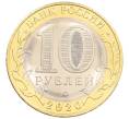 Монета 10 рублей 2020 года ММД «75 лет Победы» (Артикул: M1-32087) — Фото №2