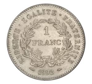 1 франк 1992 года Франция — 200 лет Французской Республике — Фото №2