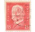 Почтовая марка 15 рейхспфеннигов 1928 года Германия «Пауль фон Гинденбург — второй президент Германии» (Артикул: T11-26011) — Фото №1