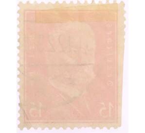 Почтовая марка 15 рейхспфеннигов 1928 года Германия «Пауль фон Гинденбург — второй президент Германии»