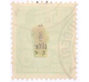 Почтовая марка 5 пфеннигов 1958 года Восточная Германия (ГДР) «Пятилетний план»