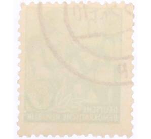 Почтовая марка 5 пфеннигов 1958 года Восточная Германия (ГДР) «Пятилетний план»