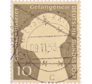 Почтовая марка 10 пфеннигов 1953 года Западная Германия (ФРГ) «Немецкие военнопленные — Заключенный за колючей проволокой» — Фото №1