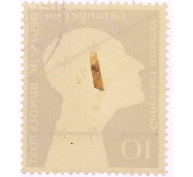 Почтовая марка 10 пфеннигов 1953 года Западная Германия (ФРГ) «Немецкие военнопленные — Заключенный за колючей проволокой» (Артикул: T11-26041) — Фото №2