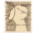 Почтовая марка 10 пфеннигов 1953 года Западная Германия (ФРГ) «Немецкие военнопленные — Заключенный за колючей проволокой» (Артикул: T11-26046) — Фото №1