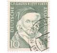 Почтовая марка 10 пфеннигов 1955 года Западная Германия (ФРГ) «Карл Фридрих Гаусс» (Артикул: T11-26053) — Фото №1
