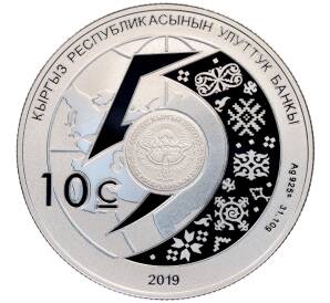 10 сом 2019 года Киргизия «5 лет Евразийскому экономическому союзу» — Фото №2