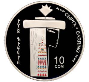 10 сом 2019 года Киргизия «Эпоха Кыргызского Каганата — Предмет быта (элементы одежды и украшения)» — Фото №1