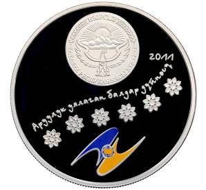 10 сом 2011 года Киргизия «Мир наших детей» — Фото №2