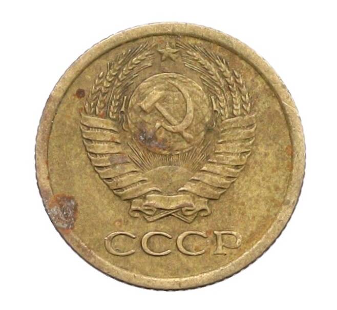 Монета 1 копейка 1965 года (Артикул: K12-71183) — Фото №2
