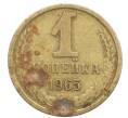 Монета 1 копейка 1965 года (Артикул: K12-71188) — Фото №1
