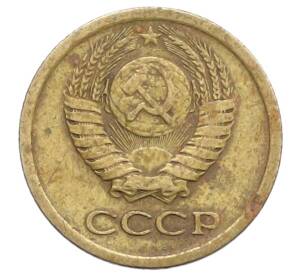 1 копейка 1965 года