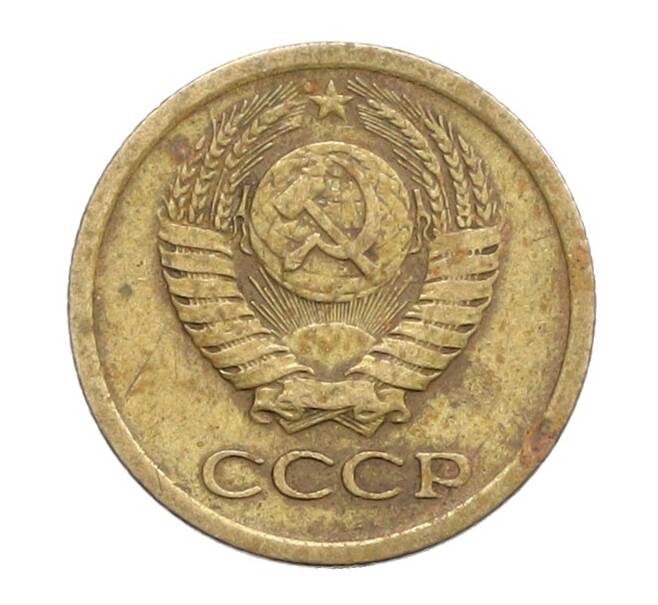 Монета 1 копейка 1965 года (Артикул: K12-71188) — Фото №2