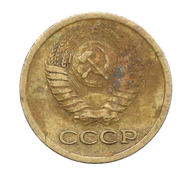 Монета 1 копейка 1965 года (Артикул: K12-71190) — Фото №2