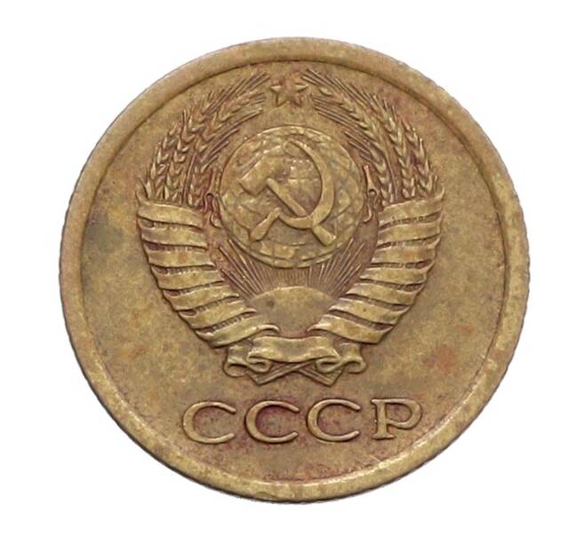 Монета 1 копейка 1965 года (Артикул: K12-71191) — Фото №2