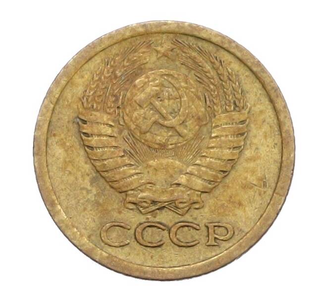 Монета 1 копейка 1965 года (Артикул: K12-71192) — Фото №2
