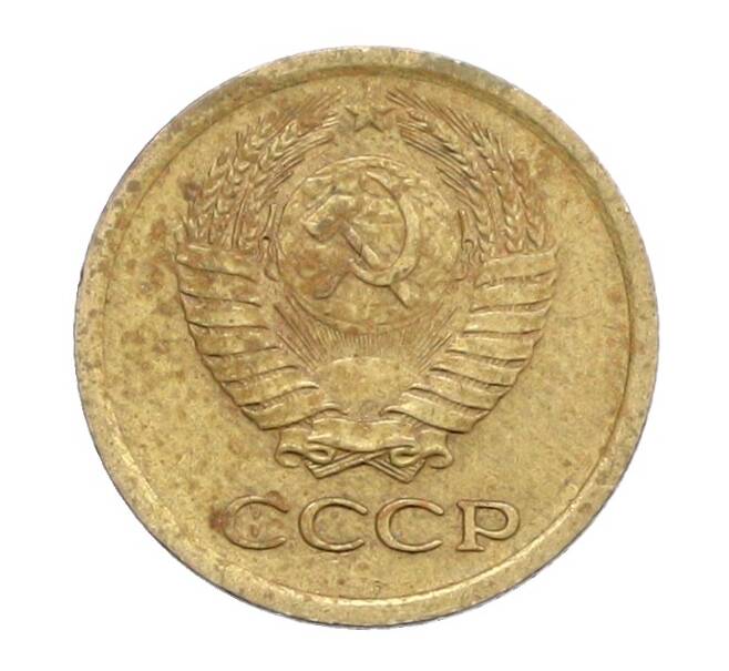 Монета 1 копейка 1965 года (Артикул: K12-71193) — Фото №2