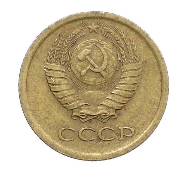 Монета 1 копейка 1965 года (Артикул: K12-71199) — Фото №2