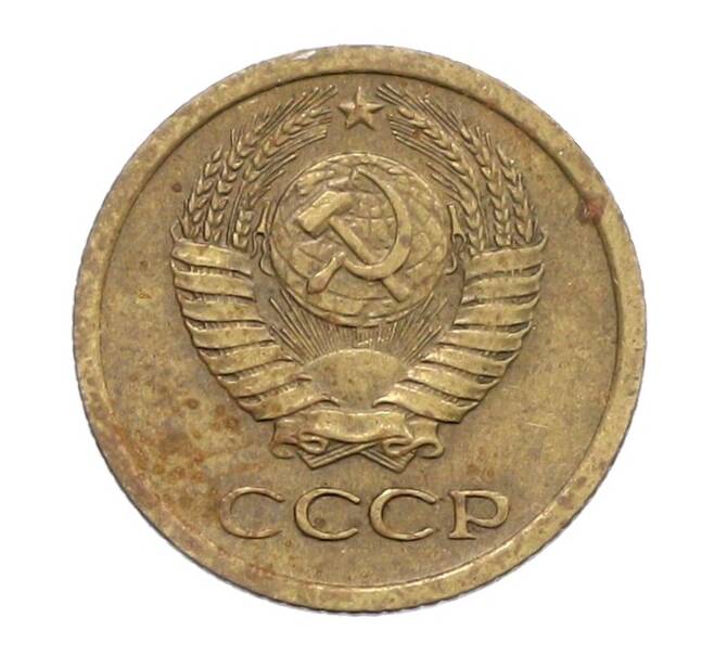 Монета 1 копейка 1965 года (Артикул: K12-71202) — Фото №2