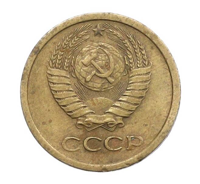 Монета 1 копейка 1965 года (Артикул: K12-71203) — Фото №2