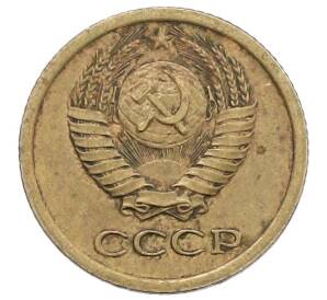1 копейка 1965 года — Фото №2