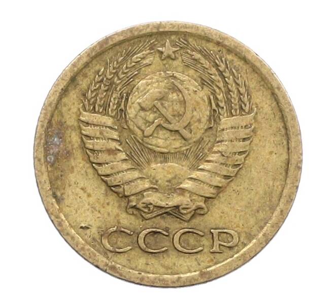 Монета 1 копейка 1965 года (Артикул: K12-71206) — Фото №2