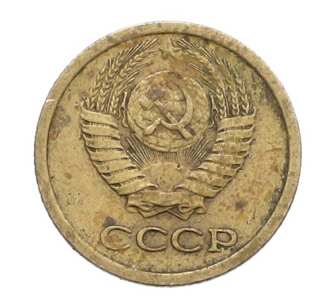 Монета 1 копейка 1965 года (Артикул: K12-71207) — Фото №2