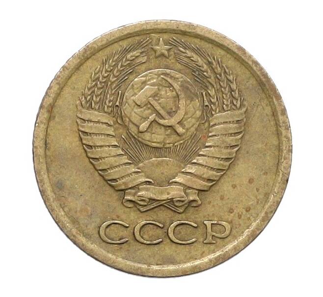 Монета 1 копейка 1965 года (Артикул: K12-71210) — Фото №2