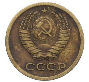 1 копейка 1965 года — Фото №2