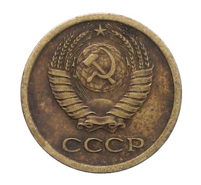 Монета 1 копейка 1965 года (Артикул: K12-71212) — Фото №2