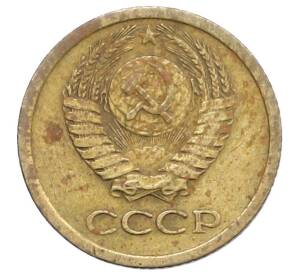 1 копейка 1965 года — Фото №2