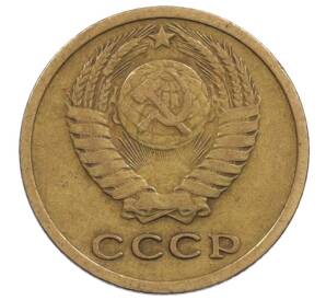 2 копейки 1966 года — Фото №2