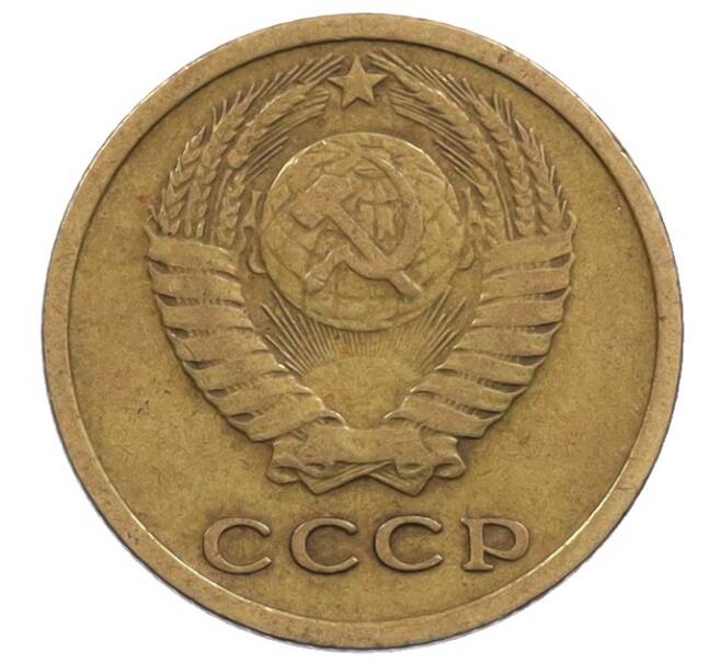 Монета 2 копейки 1966 года (Артикул: K12-71246) — Фото №2